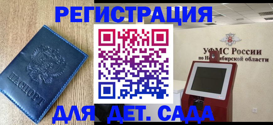 миграционный учет в Лермонтове