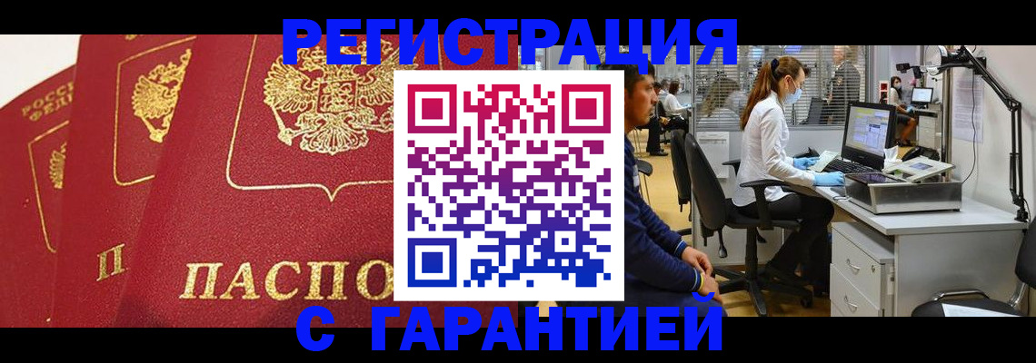 временная регистрация адрес в Лермонтове